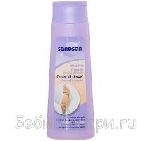 Sanosan Крем для душа ухаживающий с маслом 250мл для беременных и кормящих 089414