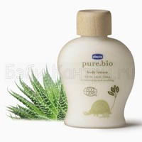    Pure Bio 75  Chicco 1257.00